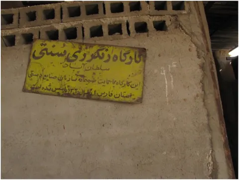 گزارش تصویری از کارگاه رنگرزی استاد عباس سیاحی