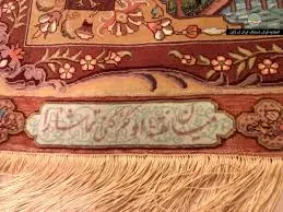 آشنایی با صفات قالی در ادبیات ایران