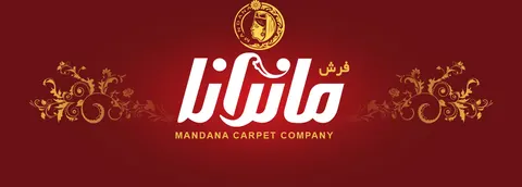 معرفی شرکت فرش اطلس گل مشهد - فرش ماندانا
