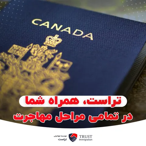 انواع ویزای کانادا