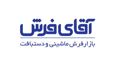 استخدام کارشناس بازرگانی در مجموعه آقای فرش در شعبه یافت آباد