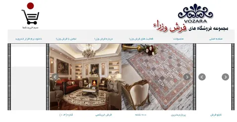 سایت فرش وزرا