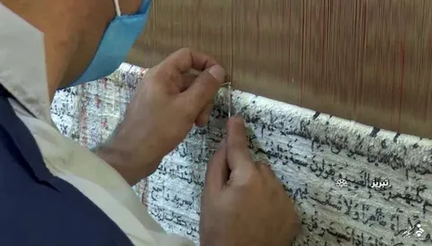 کلام الهی در چله ابریشم
