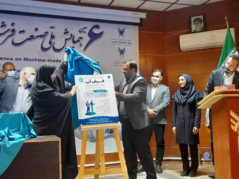 رونمایی از کتاب بازاریابی و فروش فرش ماشینی