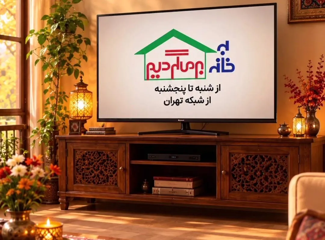 برنامه
